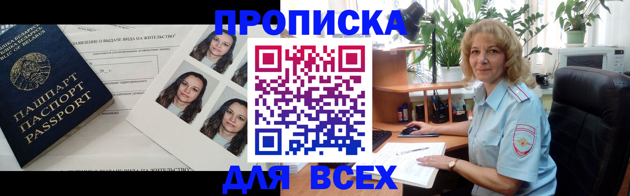 временная регистрация 2025 в Малгобеке