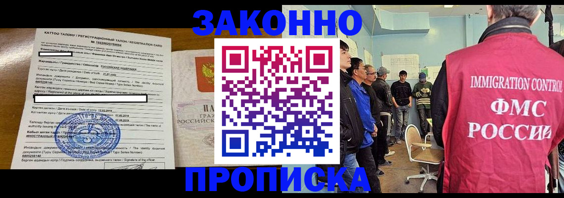 прописка для школы в Малгобеке