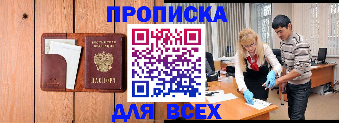временная регистрация собственник в Малгобеке